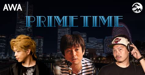 Fmヨコハマの人気番組『prime Time』に出演のdj陣がプレイリストを公開！ — News Awa