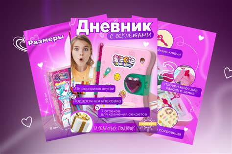 Карточка товара для детского дневника :: Behance