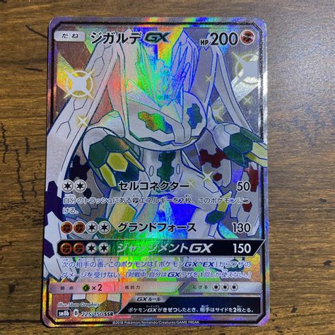 Yahooオークション ジガルデgx ポケモンカード 225150ssr 色違い