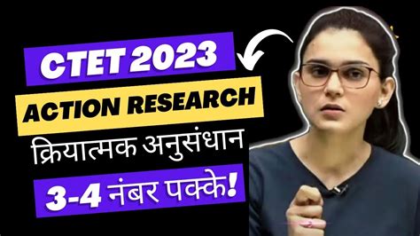 Action Research CDP Class For CTET DSSSB REET KVS SUPERTET Himanshi