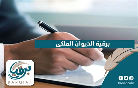 برقية الديوان الملكي بشكل ممتاز ومبتكر في 10 خطوات برقيات