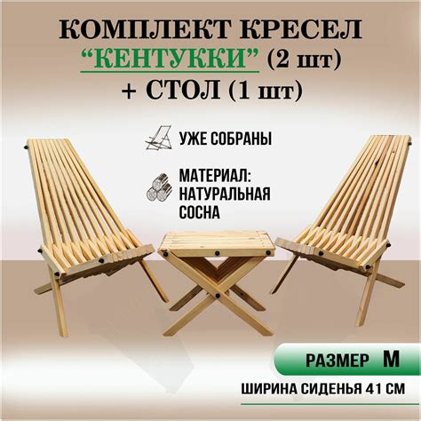 Кресло шезлонг со столиком - 90 фото