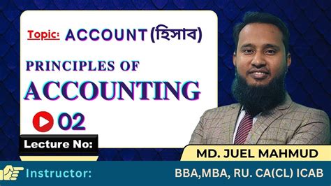 Principles Of Accounting Lecture No Account Bba St