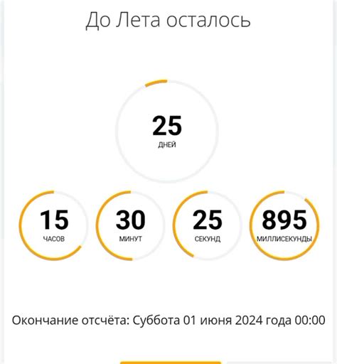 До лета осталось... #лето #подпишись - YouTube
