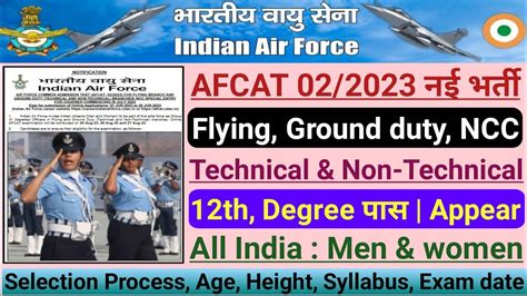 Indian Air Force New Recruitment Afcat Notification