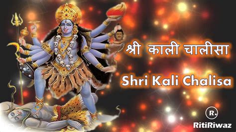 Kali Chalisa In English And Hindi Kali Shakti Kali Mata