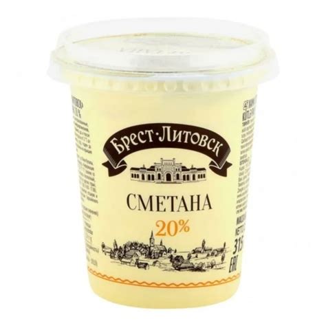 Сметана Брест-Литовск 20% 300г