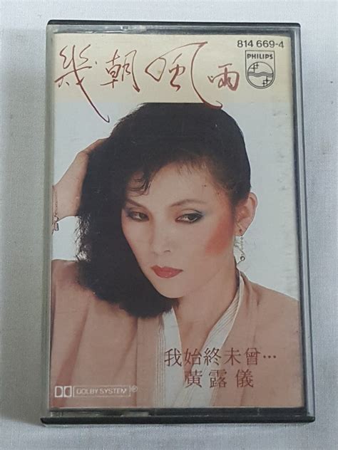 Tracy Huang Cassette Tape Philips Hobbies Toys