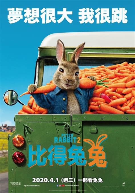 Peter Rabbit 2 The Runaway Poster 14 Goldposter