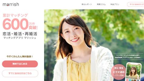 シングルマザーにおすすめ婚活アプリ9選！シンママの出会いで注意すべきポイントも解説 婚活＆マッチング比較guide