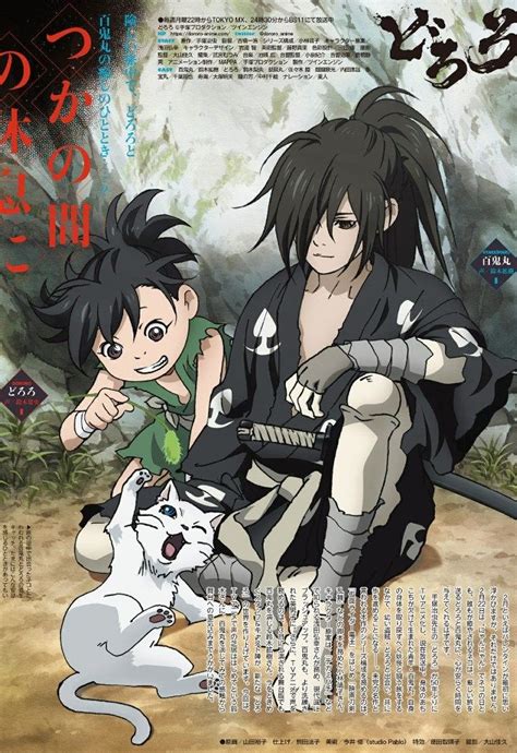 Pin by Ning Pornthiwa on Dororo | Manga anime, Popular anime, Anime