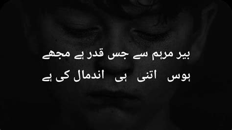 Famous Deep Jaun Elia Sad Poetry In Urdu Ghazals Lines