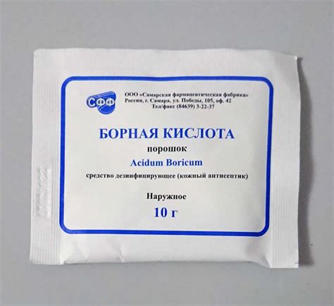 Купить Борная кислота пор. 10г - наличие в аптеках СПБ | Аптека Лекафарм