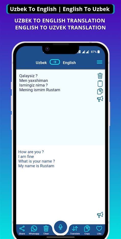 Скачать приложение Uzbek - English Translator на ПК с помощью эмулятора ...
