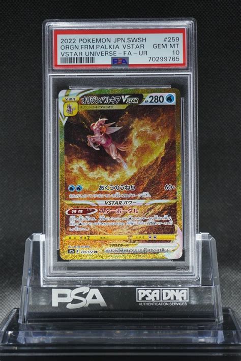 Yahooオークション Psa10 オリジンパルキアvstar Ur Vstarユニバー