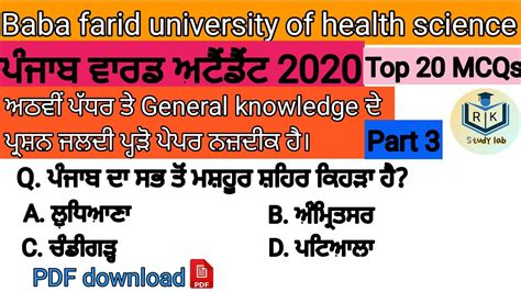 Ward Attendant Home Based Care Question Ward Attendant Admit Card Out