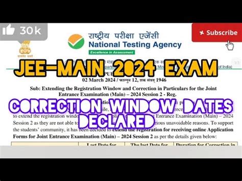 Alert Jee Main Exam Correction Window Dates Declared How