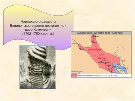 Вавилонское царство презентация, доклад