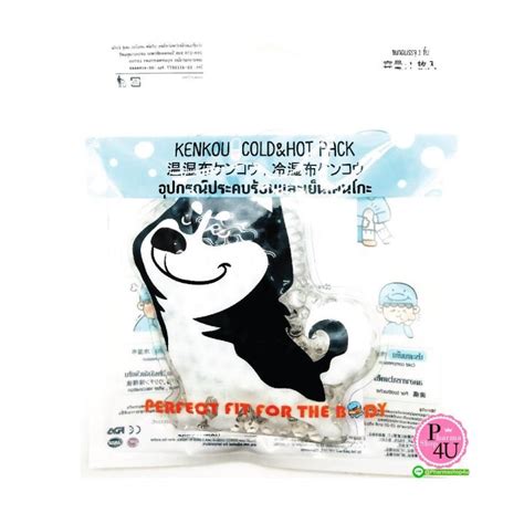 ลายไซบเรยน Kenkou cold hot pack เคนโกะ อปกรณประคบรอนและเยน ชน Lazada co th