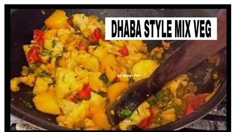 How To Make Mix Sabzi Recipe Mix Vegetable Recipe Dhaba Style Mix Vegetable Recipe Youtube