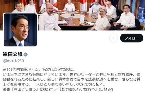 岸田文雄首相の池田大作名誉会長への弔意、「岸田首相個人として哀悼の意」と政府弁明！弔意には「内閣 しらくもの健康を取り戻そう