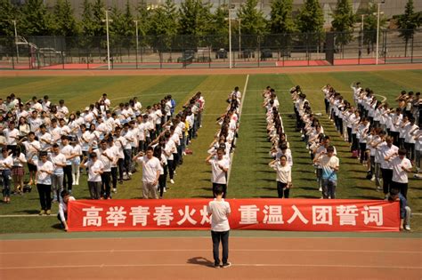 学院举办纪念五四运动97周年主题活动 防灾科技学院