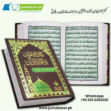 K Kanzul Iman Quran Mushaf In Urdu Translation By Ala Hazrat