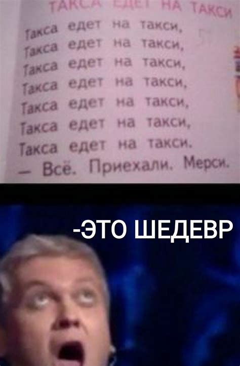 ЭТО ШЕДЕВР