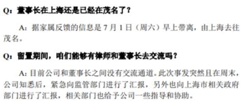 卫宁健康董事长涉嫌行贿被留置：净利润大降，股价三个月跌近五成 股票 金融界