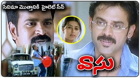 Venkatesh Bhumika Hit Movie Vasu Telugu Movie Venkatesh Bhumika