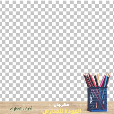 نماذج تصميم منشور فيس بوك العودة للمدرسة