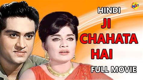 JI CHAHTA HAI ज चहत ह 1964 Hindi Full Movie Joy Mukherjee