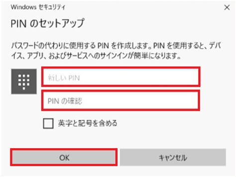 Vaiopc Windows Hello 暗証番号（pin）でログインできない Pinが無効になった場合の対処方法 Vaio