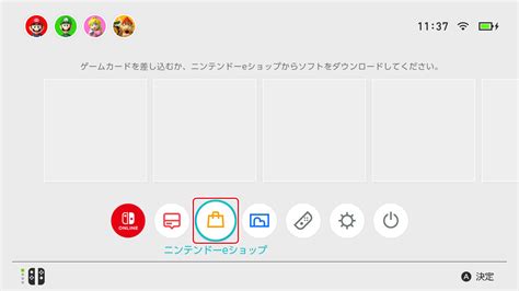 ニンテンドーeショップ｜nintendo Switch サポート情報｜nintendo