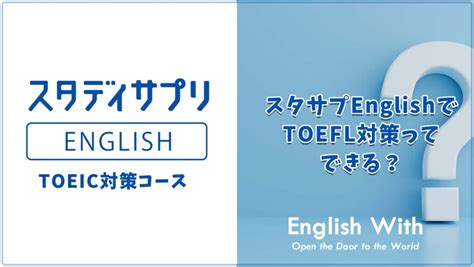 新宿でtoefl対策ができるおすすめのスクール・塾・予備校【6選】｜英語学習メディアenglish With