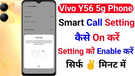 Vivo Y56 5g Smart Call Setting Kaise On Kare How To Use Smart Call