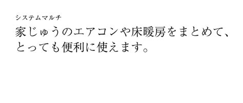 マルチエアコン ダイキン工業株式会社