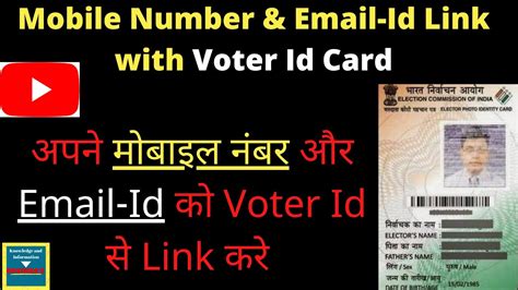 How To Link Mobile Number In Voter Id Card 2021 Voter Card Me