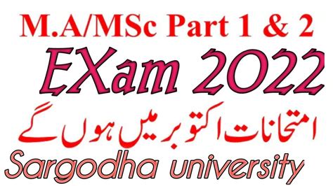 Ma Msc Part 1 2 2nd Annual 2021 Annual 2022 Exam Official Annconed