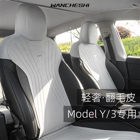 适用特斯拉坐垫modely四季透气model3座椅套丫汽车内配件夏季专用虎窝淘