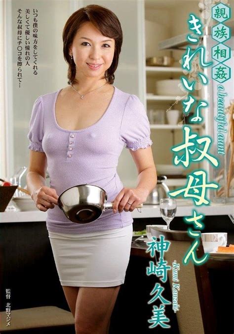 親族相姦 きれいな叔母さん [dvd] [アダルト] 神崎久美 Asian Woman Hollywood Peplum Dress