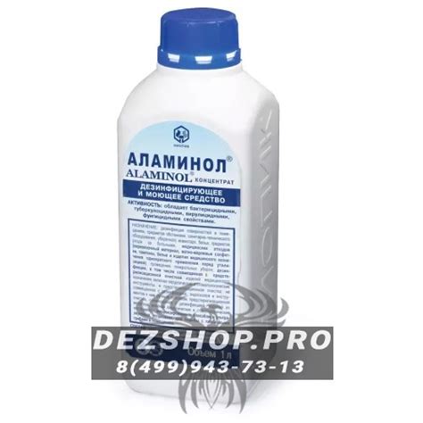 Аламинол - DEZSHOP.PRO - Интернет-магазин по продаже профессиональных ...