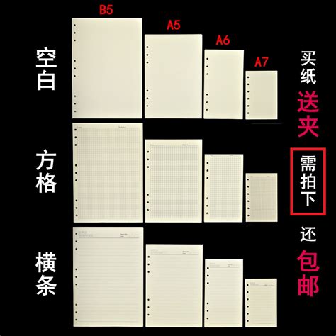 A5b6笔记本实图对比 A5本有 A5本 大山谷图库