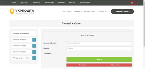 Как отследить посылку УкрПочта - инструкция в картинках (2019)