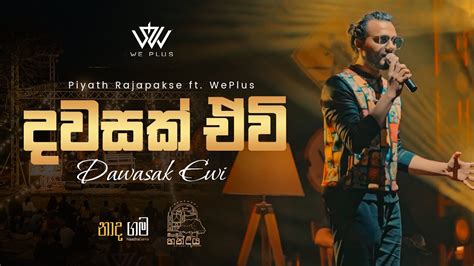 Piyath Rajapakse Dawasak Ewi දවසක් ඒවි Ft Weplus Naadhagama