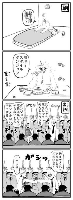 2024年04月16日のツイート 目卍 さんのマンガ ツイコミ仮