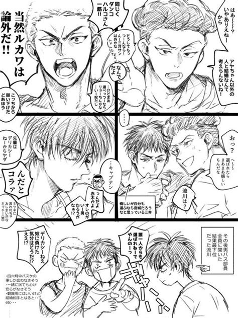 🏀スiタiメiンの中で結婚するなら誰か 北沢ハルカ 東5あ46a さんのマンガ ツイコミ仮