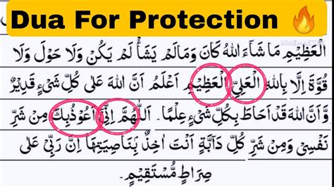 Hadsat Se Hifazat Ki Duahadsat Se Bachne Ka Wazifa Dua For Protection