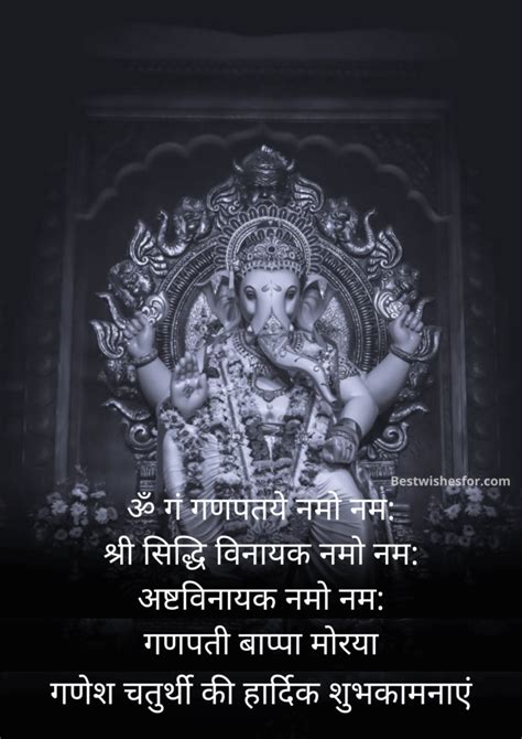 Ganesh chaturthi wishes in hindi – Artofit