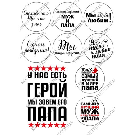 Вафельная Картинка Папа Герой – Telegraph